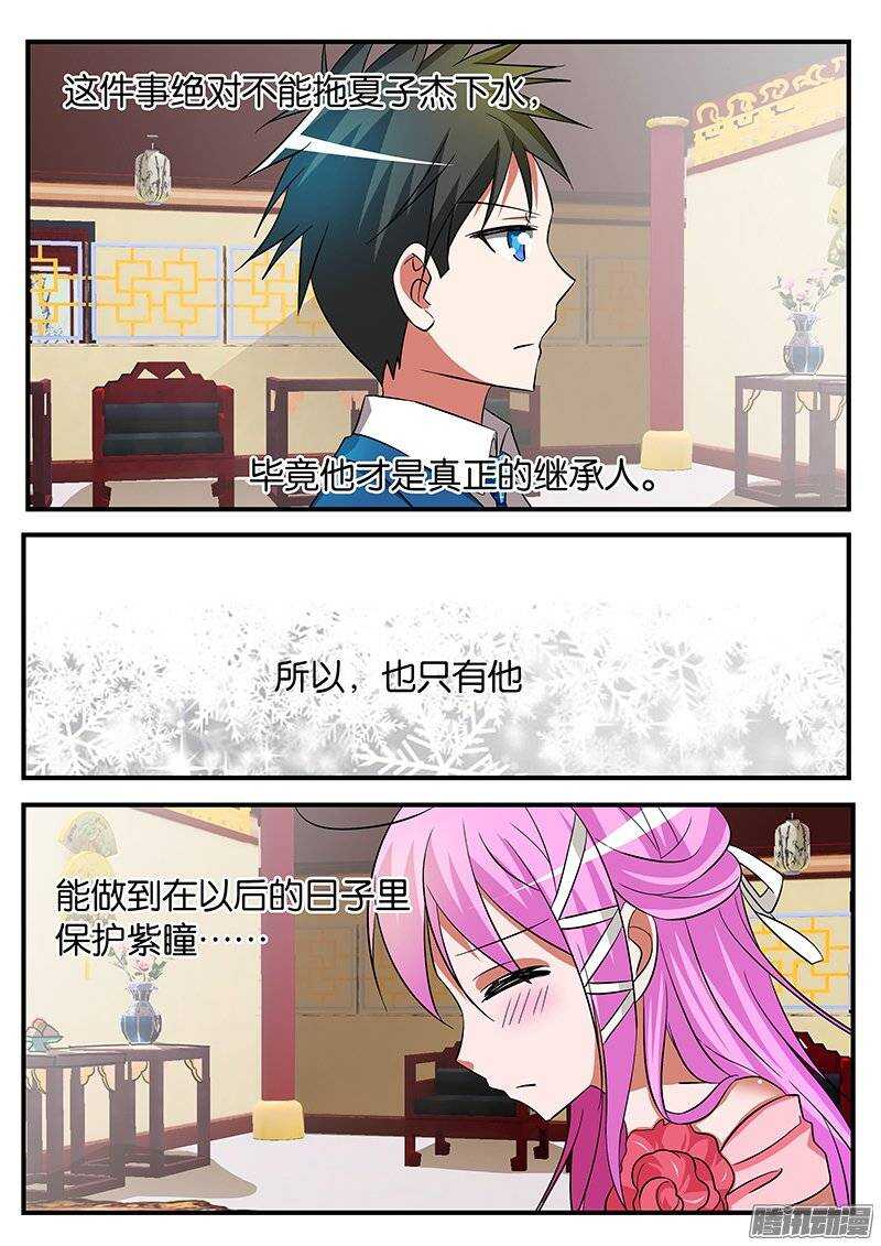 190 问责6