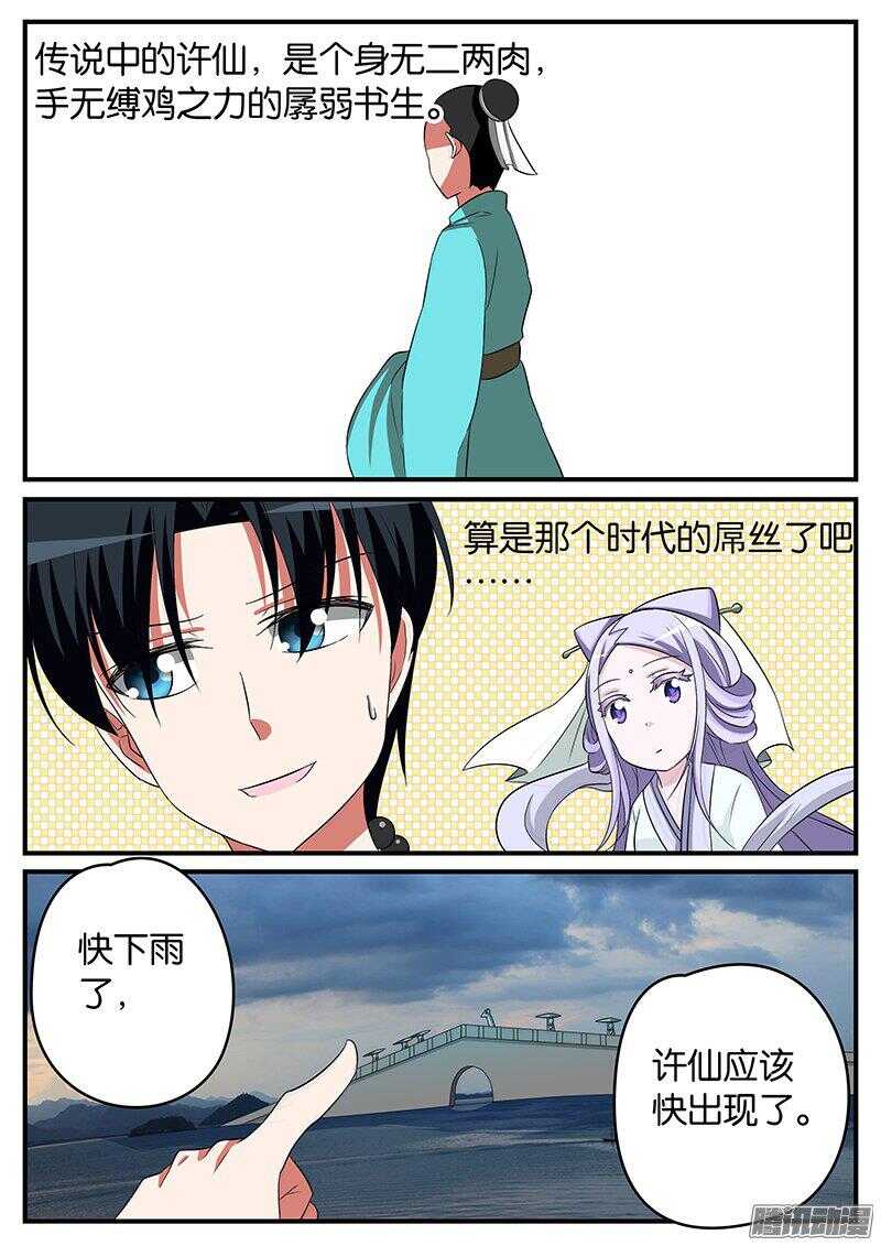 144 许仙小乙0