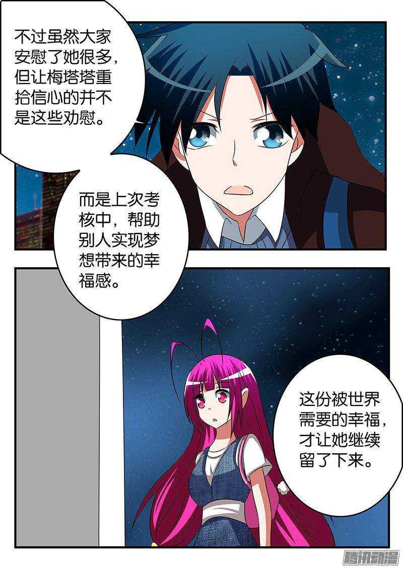 260 信心的支点5