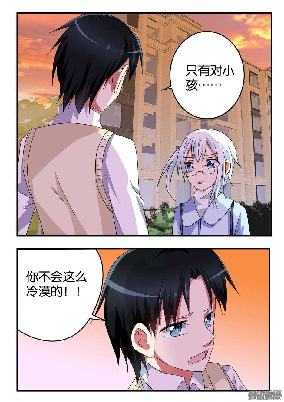 312 暴躁的林渊5