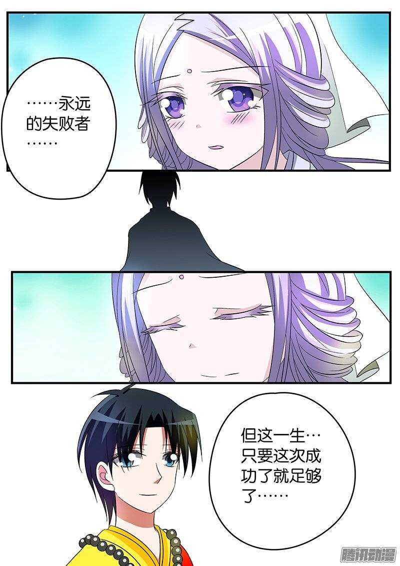 158 永远的失败者10