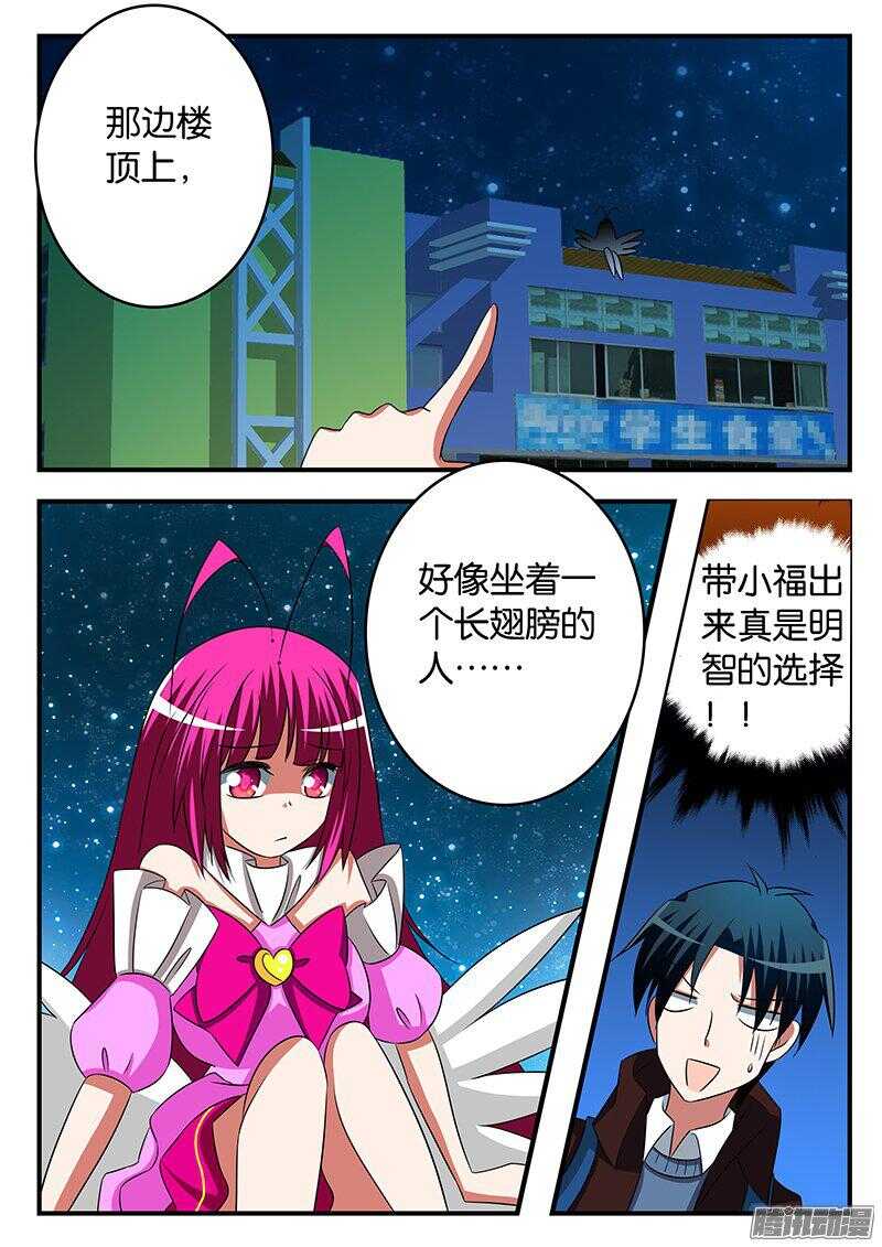 266 爱神之心4