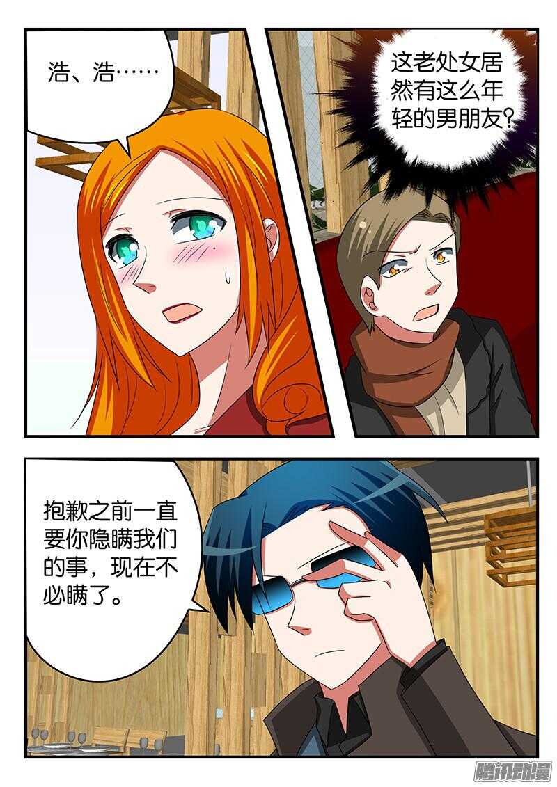 296 小男友5