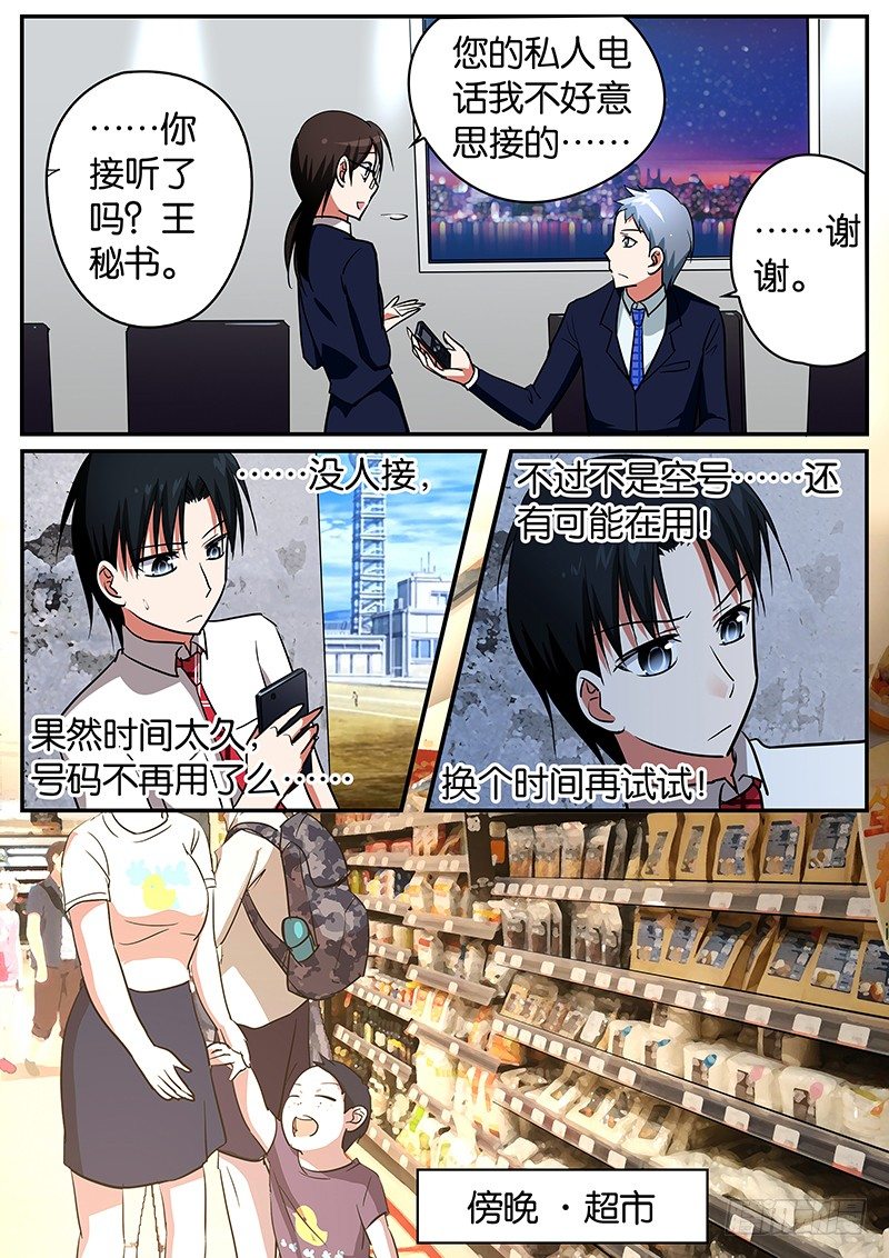 053 她不是我女儿3