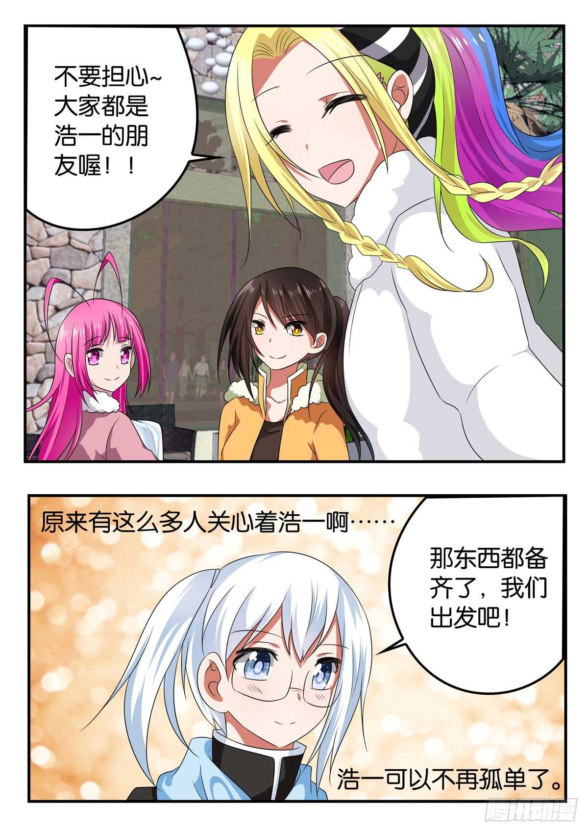 333 都是朋友9
