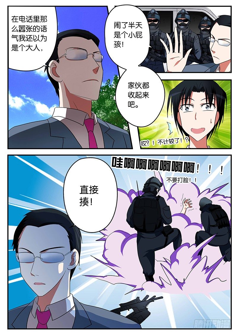 05参见岳父大人3