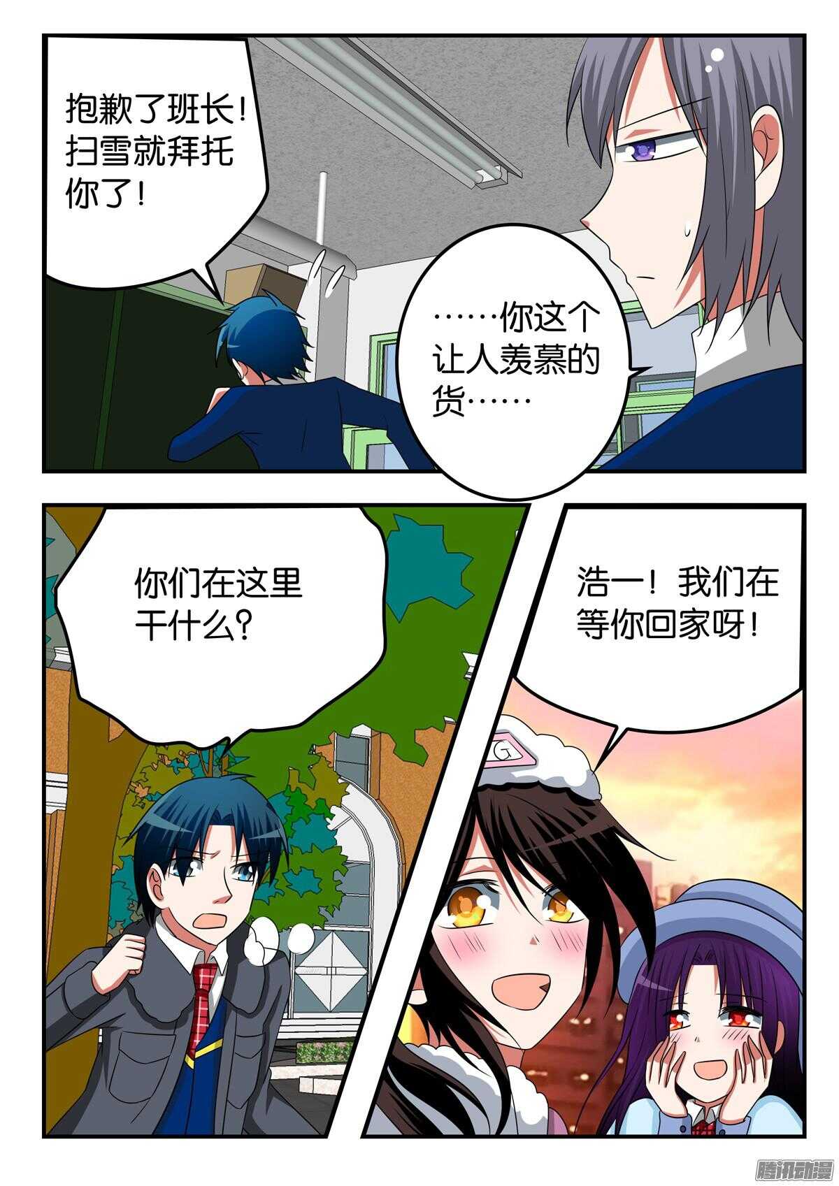 304 渣男2