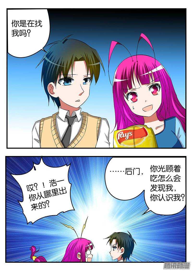 235 异类2