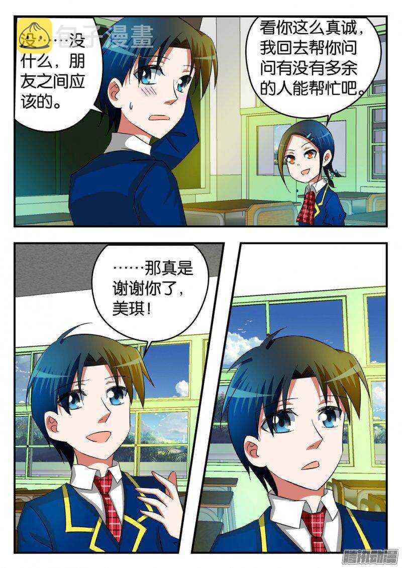 212 将心比心4