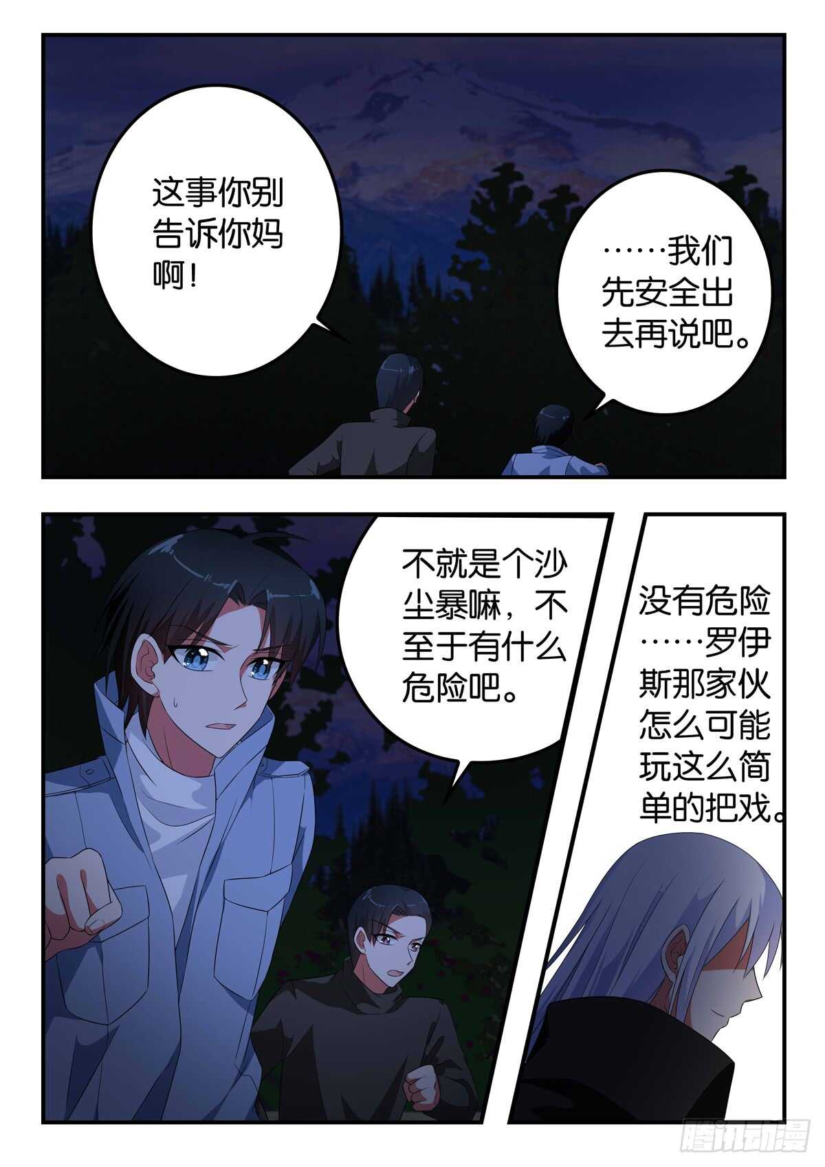 347 父亲的直觉4