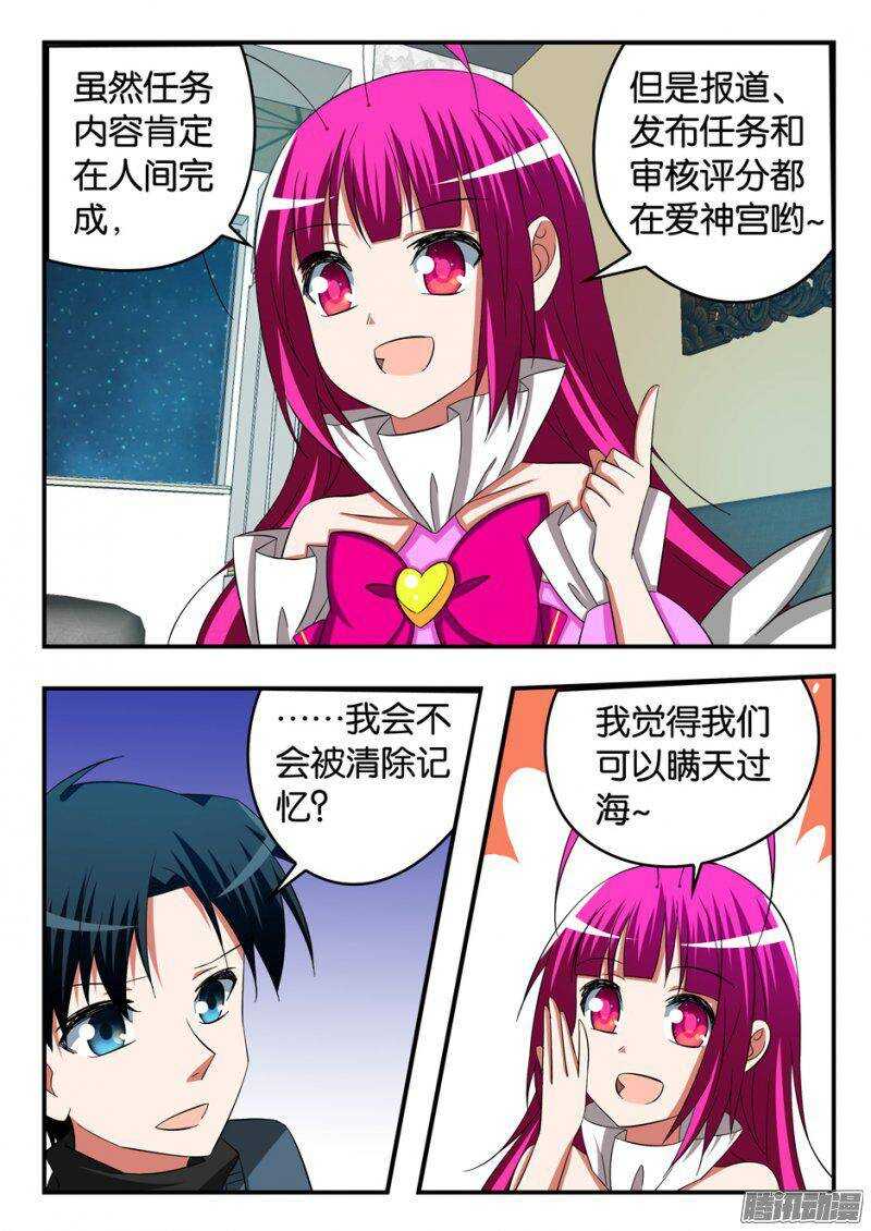 246 要上天8