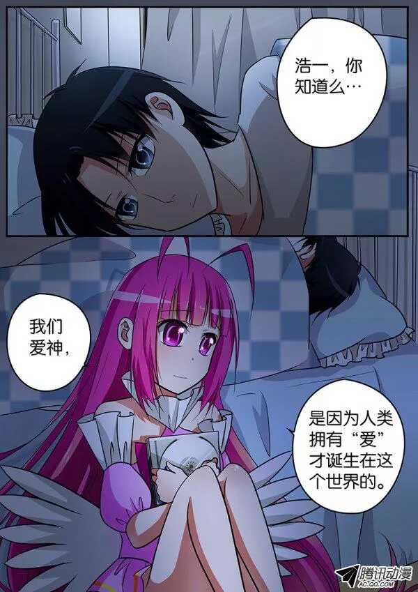 080 我是爱神1