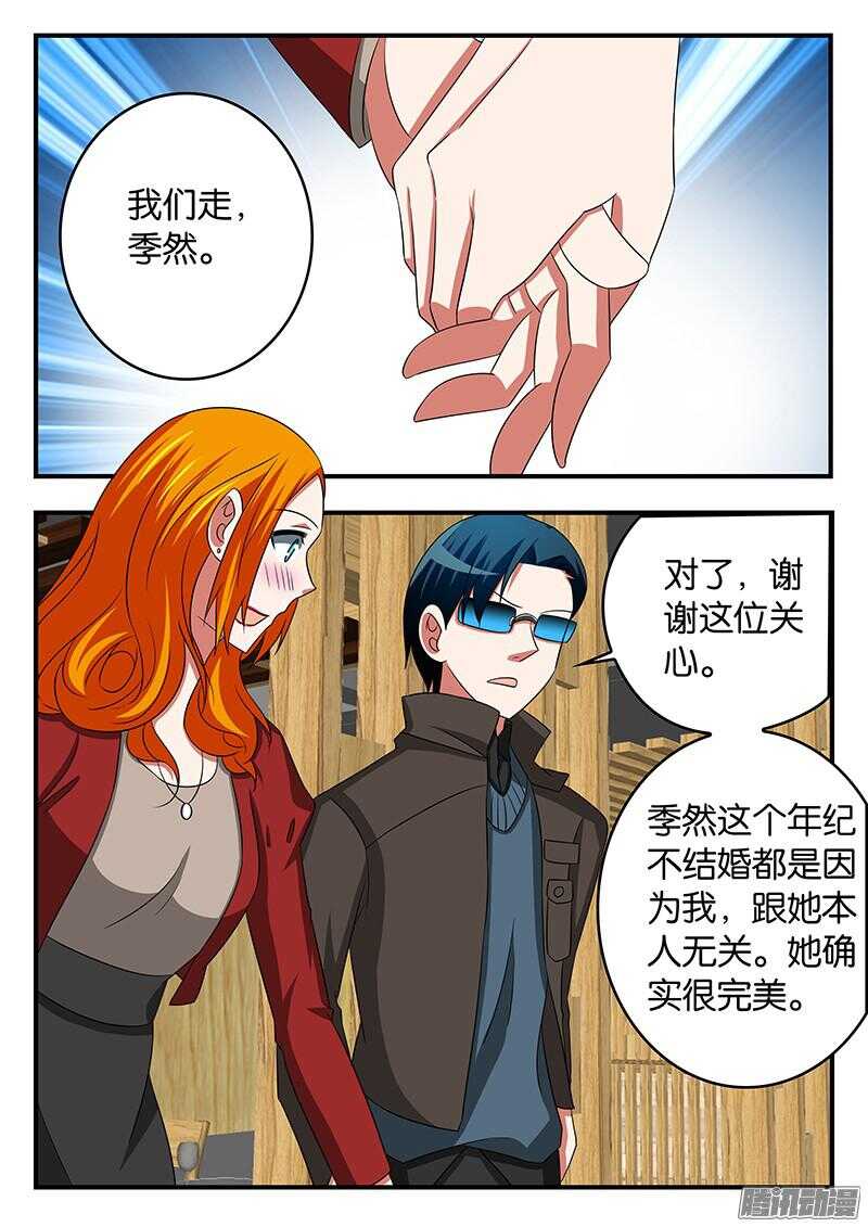296 小男友6