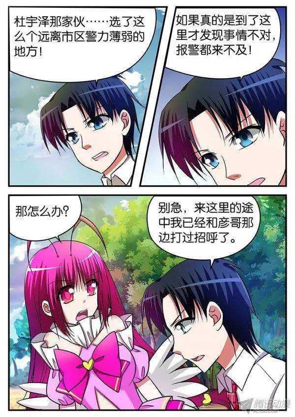 124 浩一的行动1