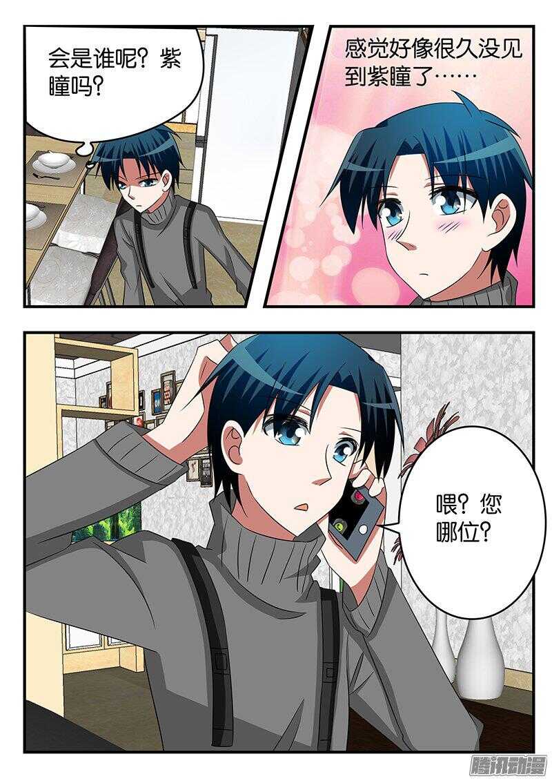 271 陌生的电话3