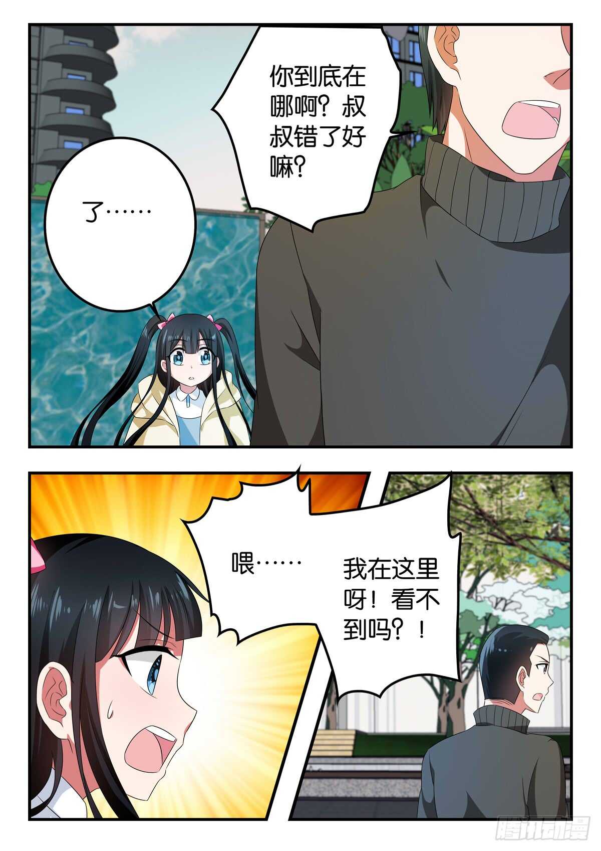 341 看不见的你2
