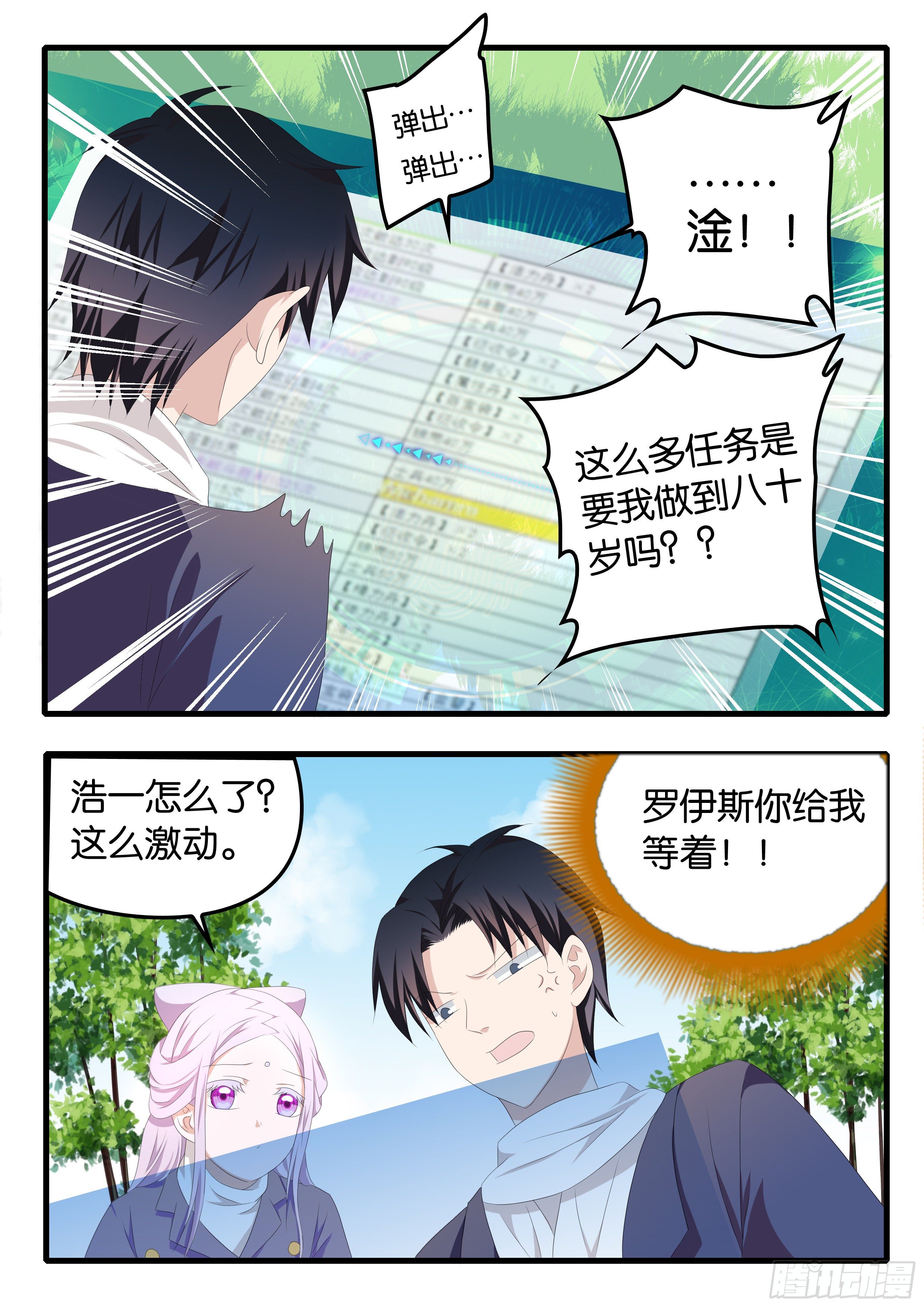 371  斗法大陆7