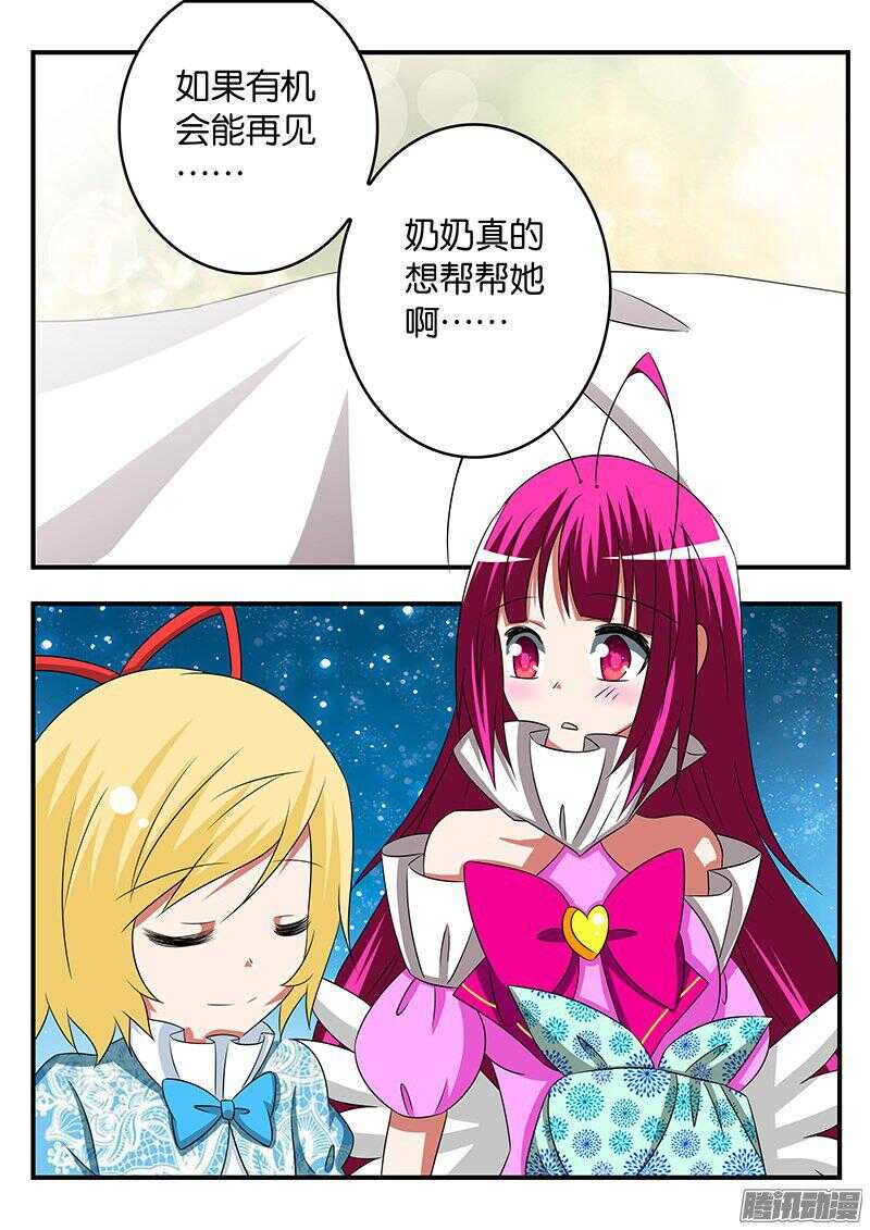 268 送给爱神的巧克力5