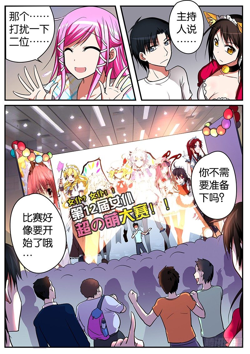015最不想让你知道的秘密6