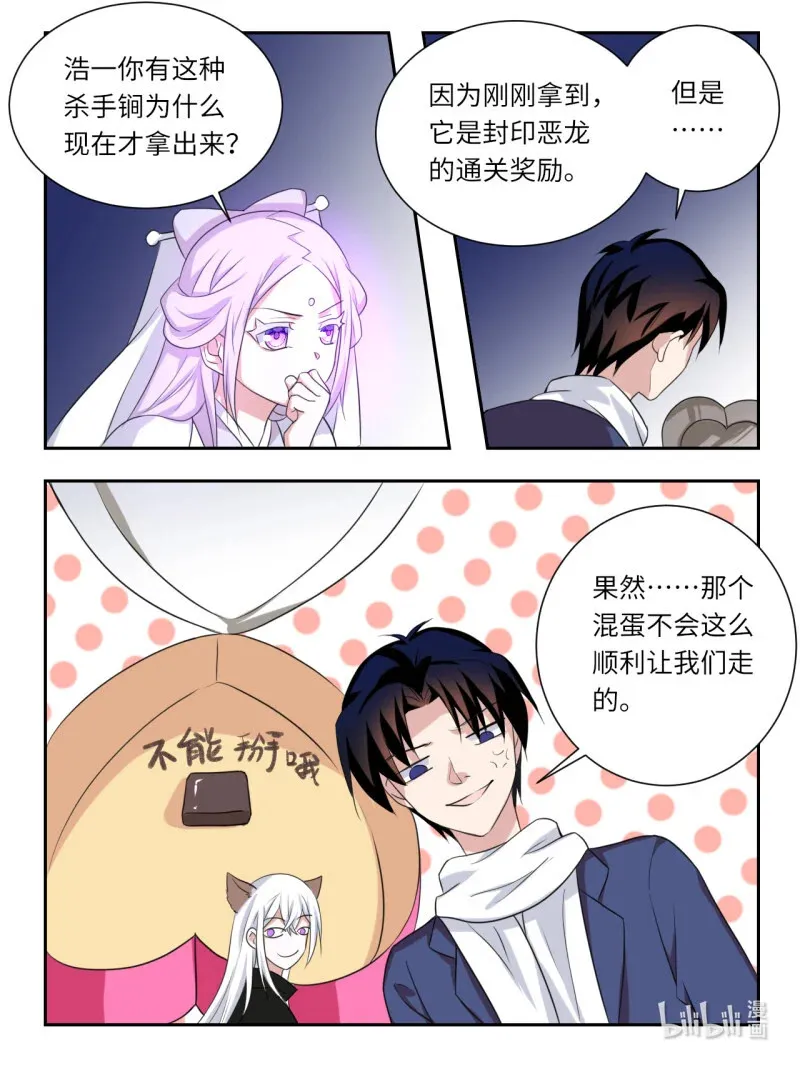 387 第381话  只有一次的机会5