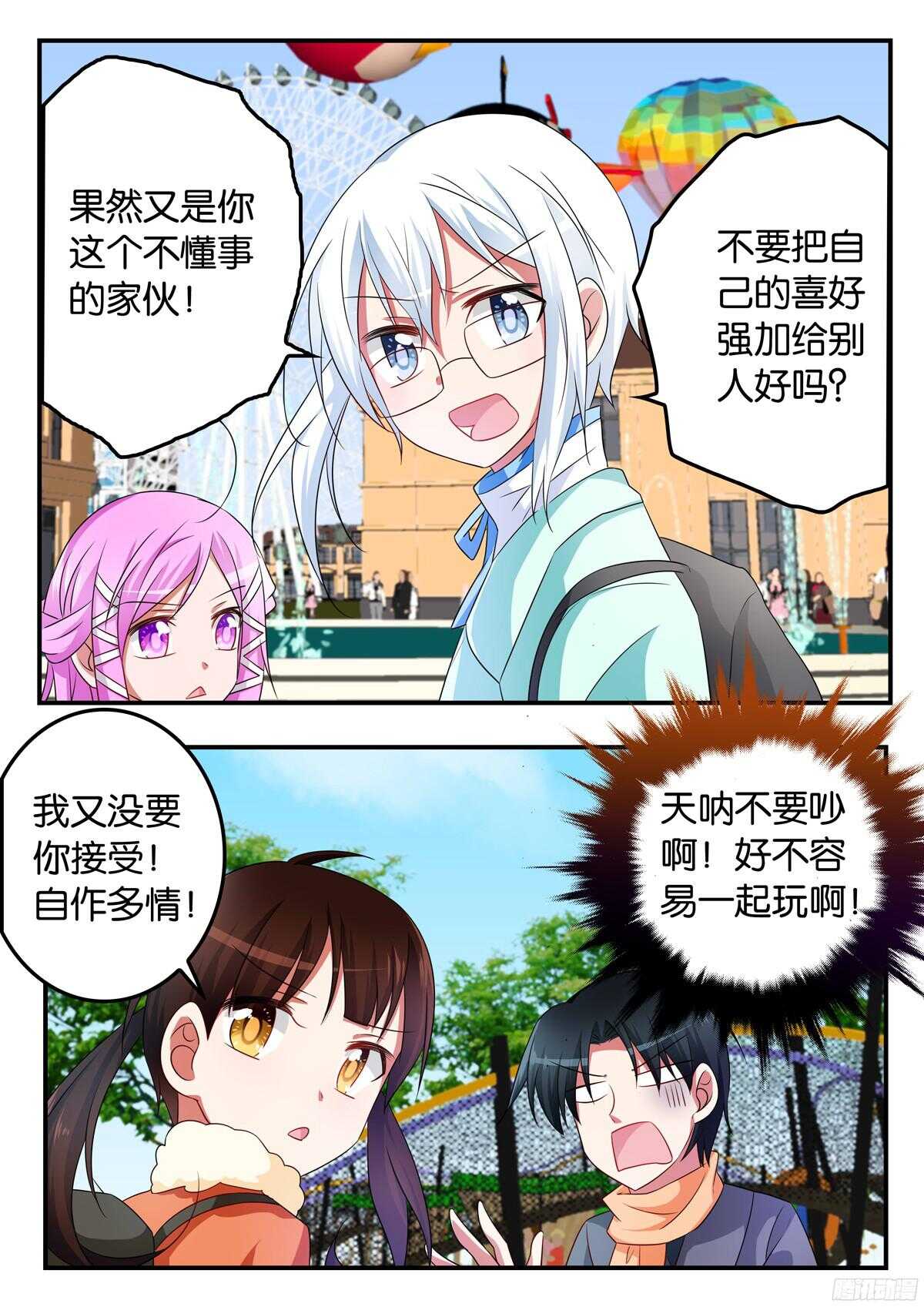 317 浩一哥哥的男朋友9