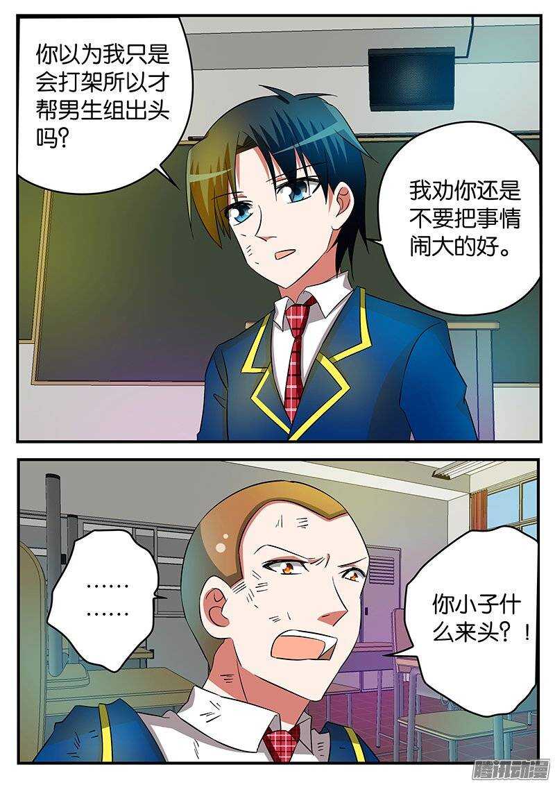 201 出手相助5
