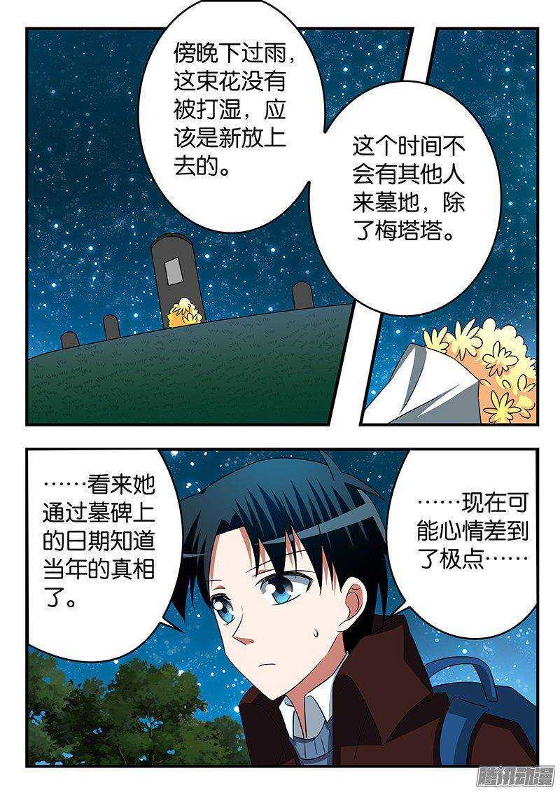 261 月白之墟4