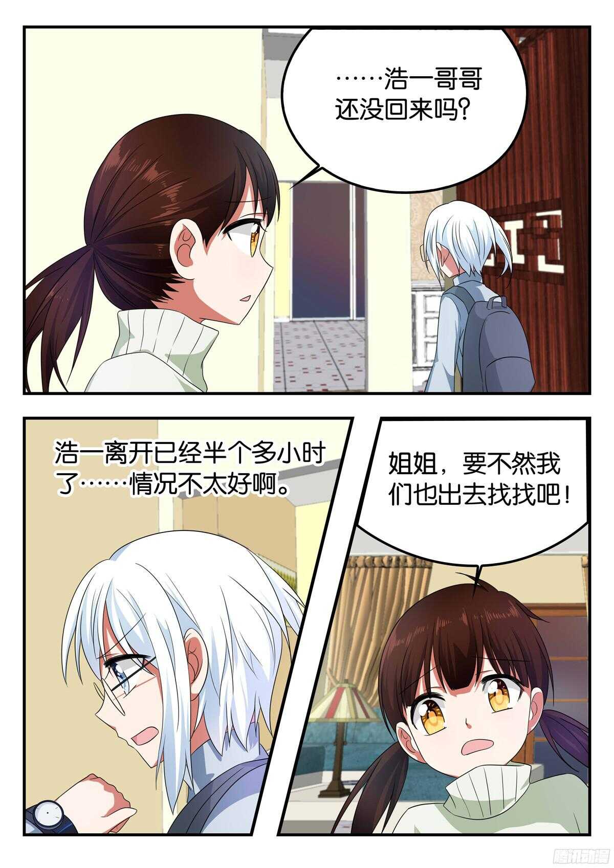 326 带你回家2