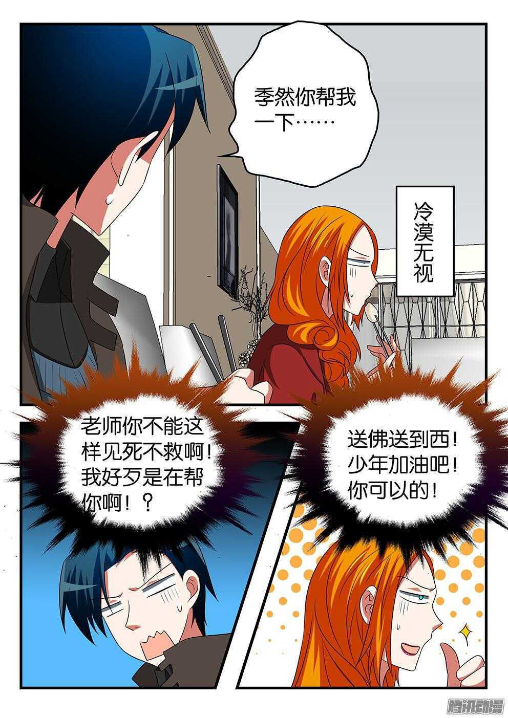300 见家长1
