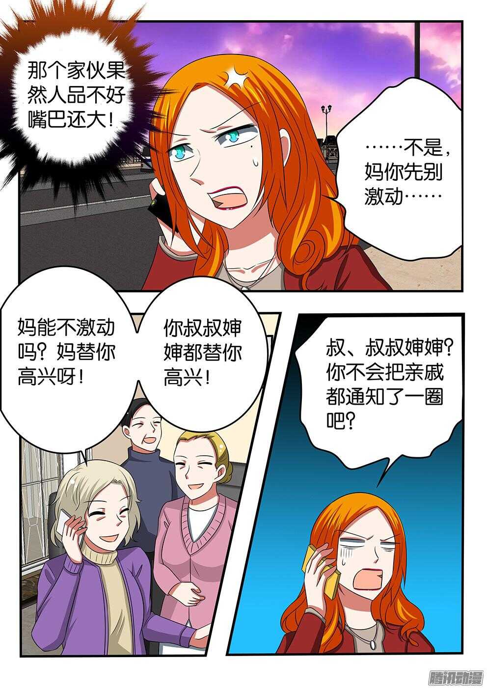 298 突如其来的刁难3