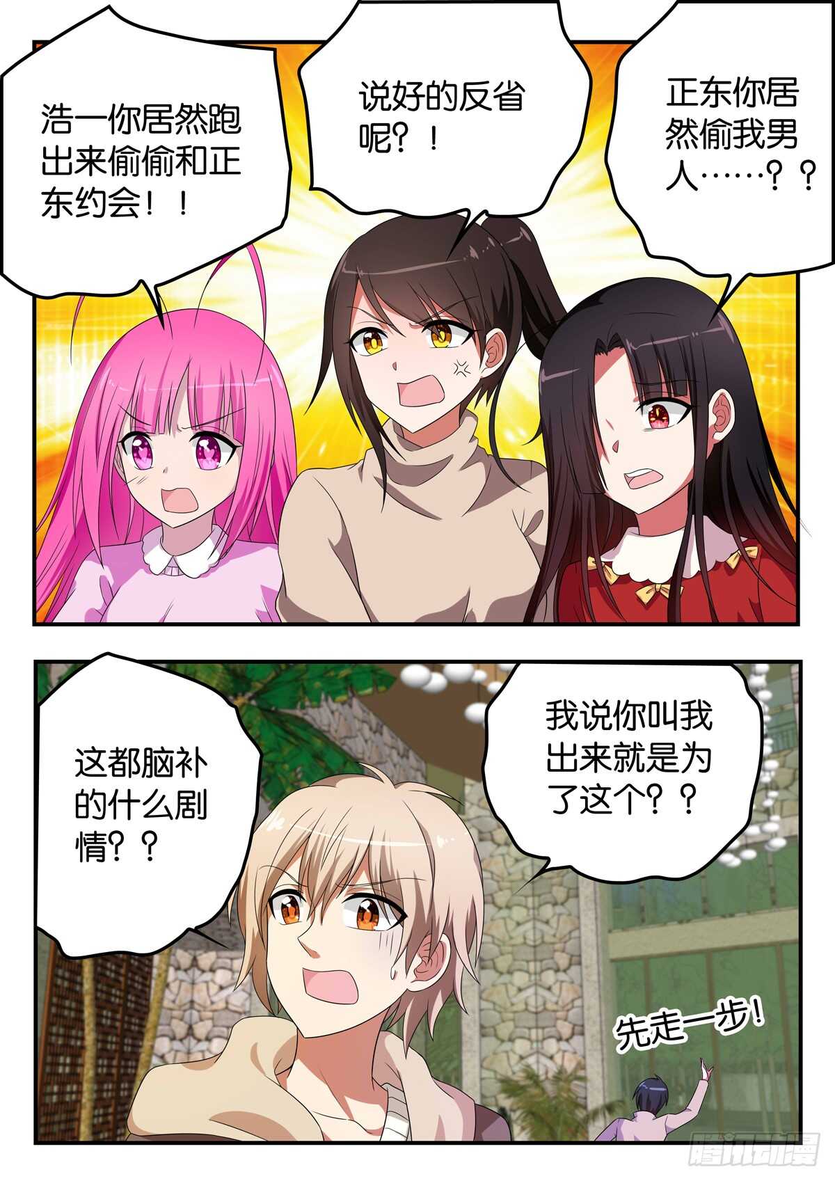 349 醋坛子大爆炸6