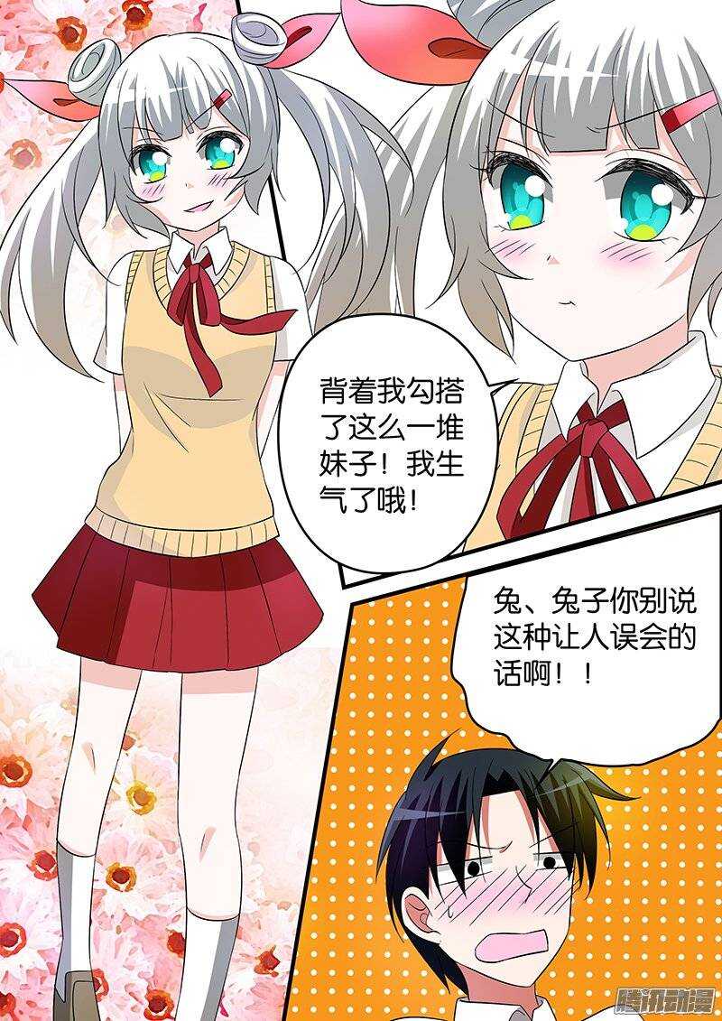163 表妹凌小兔1