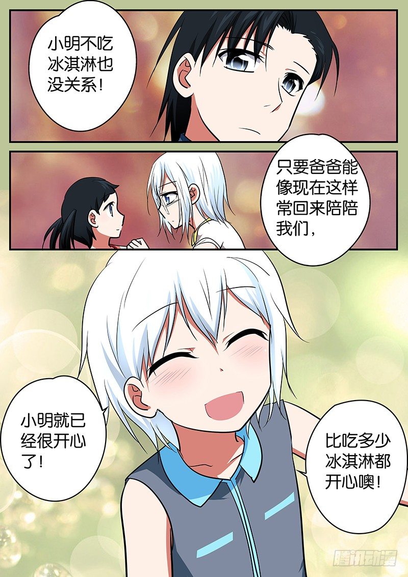 042  一家人的幸福5
