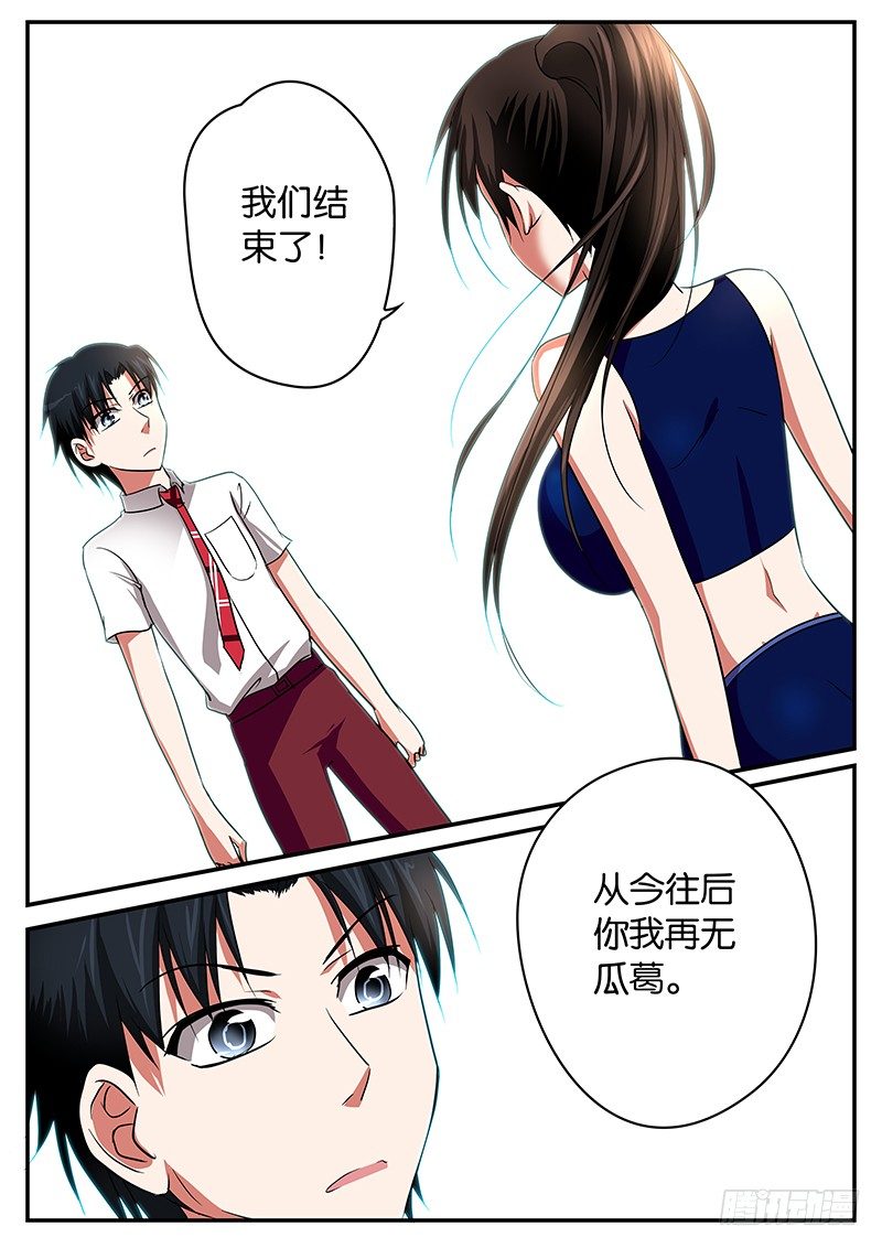 011 分手5