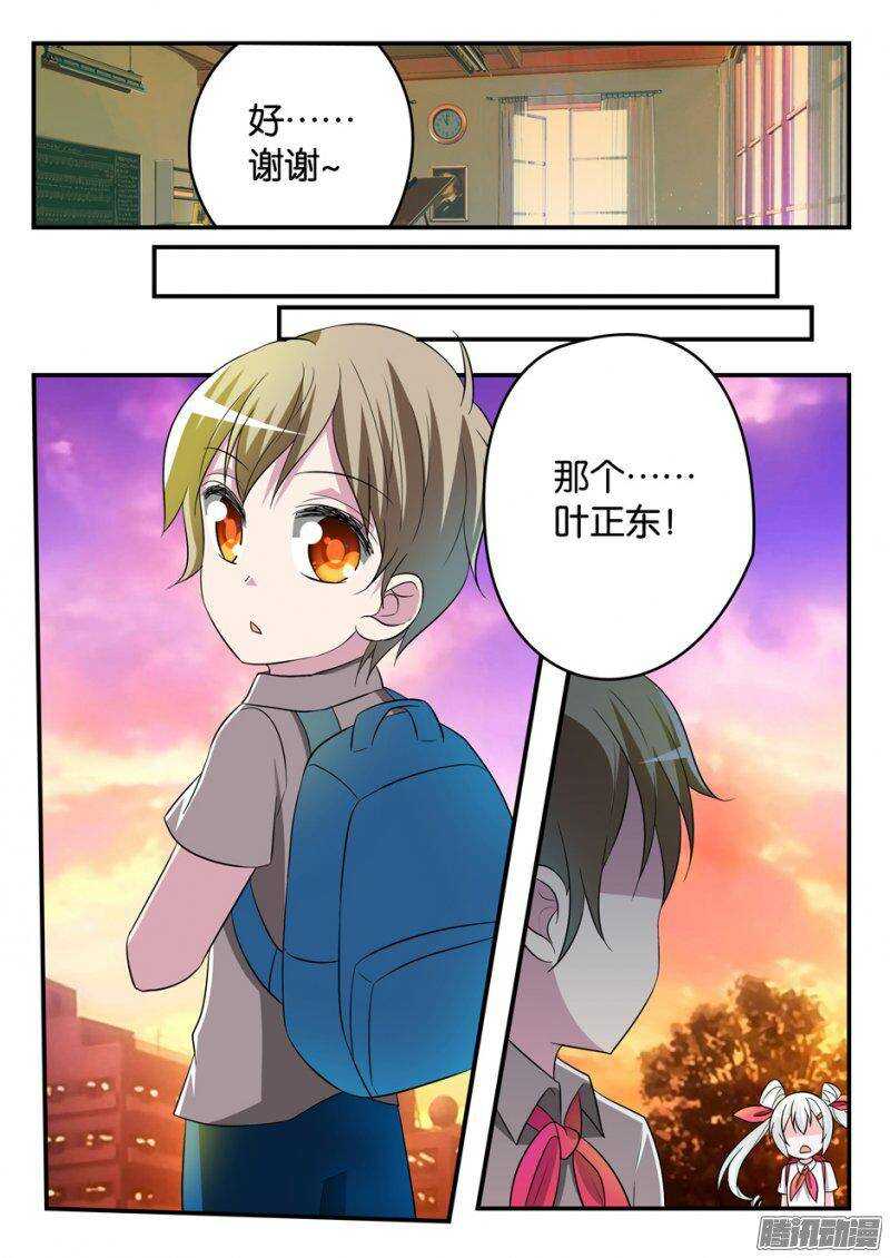 175 第一个朋友6