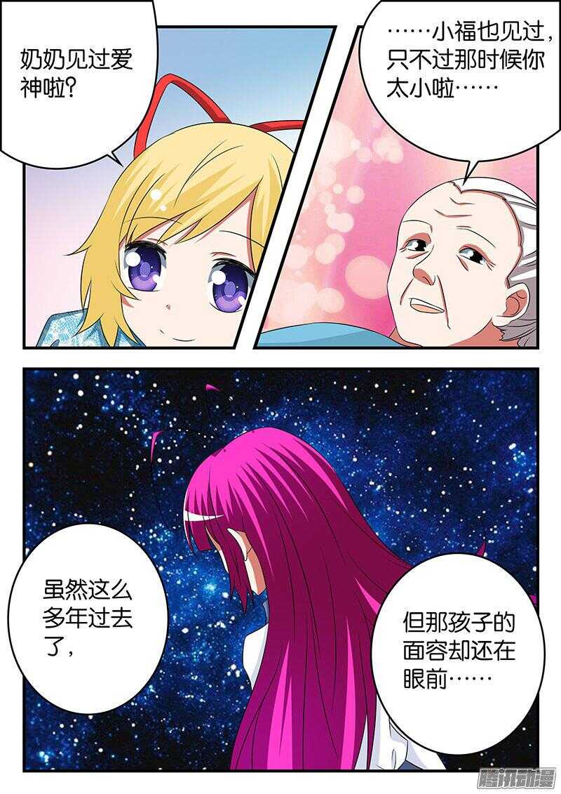 268 送给爱神的巧克力2