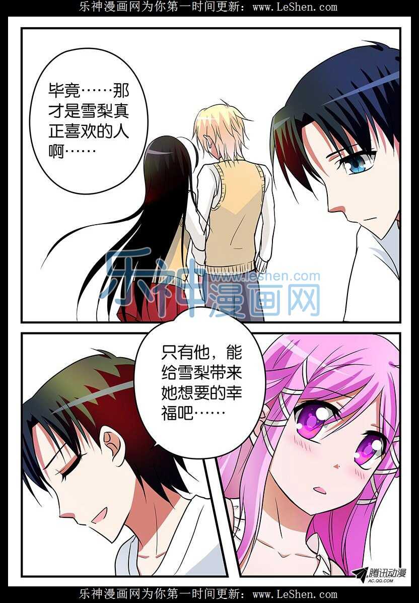 113 最初的爱8