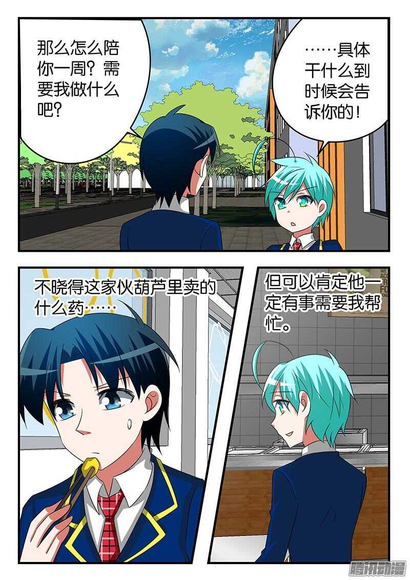 276 一周的陪伴8