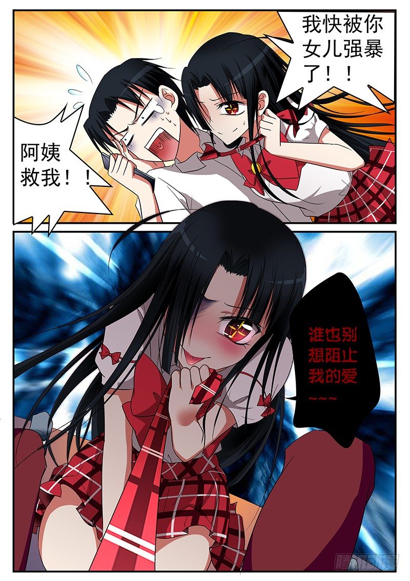 07 谁也无法阻止我的爱6