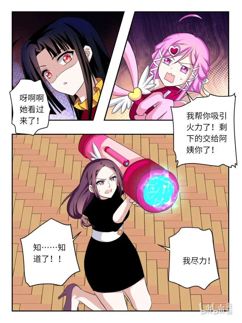 395 第389话 雪梨的拯救7