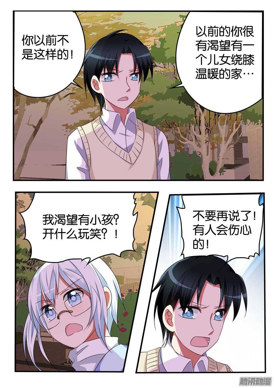 312 暴躁的林渊4