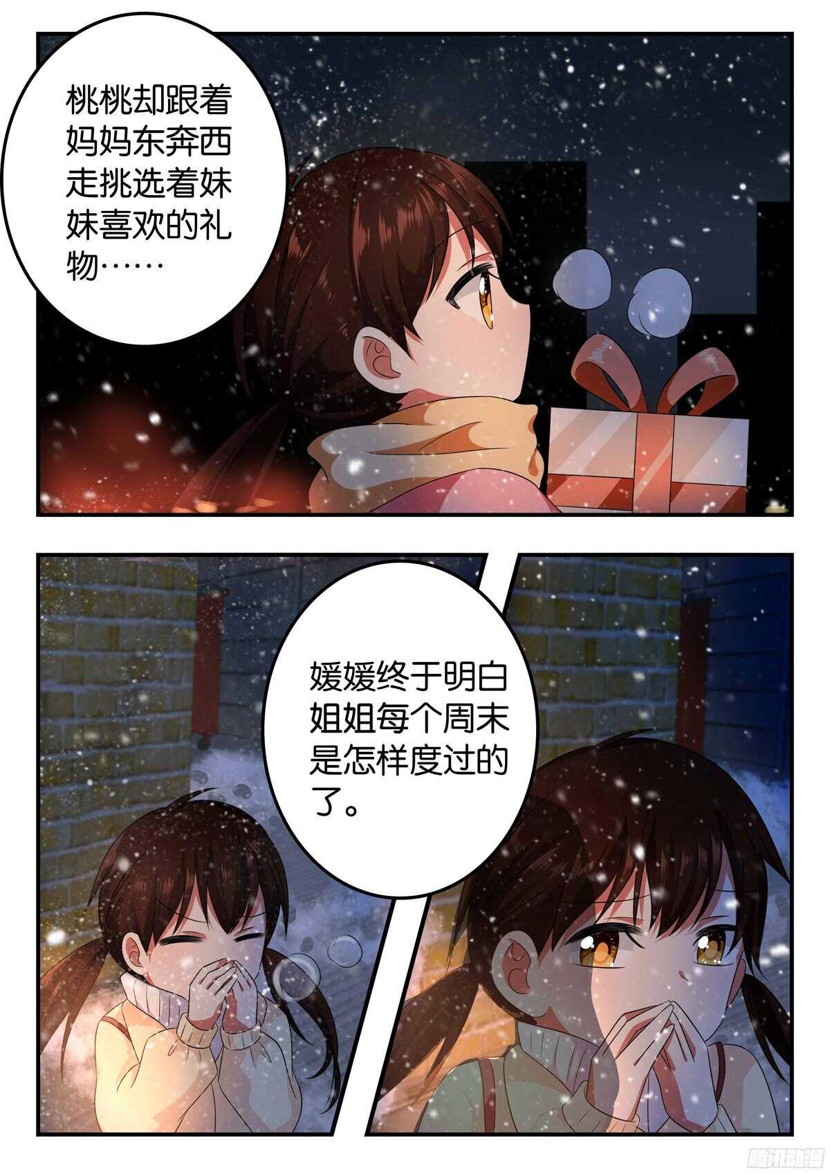 324 带她成长4