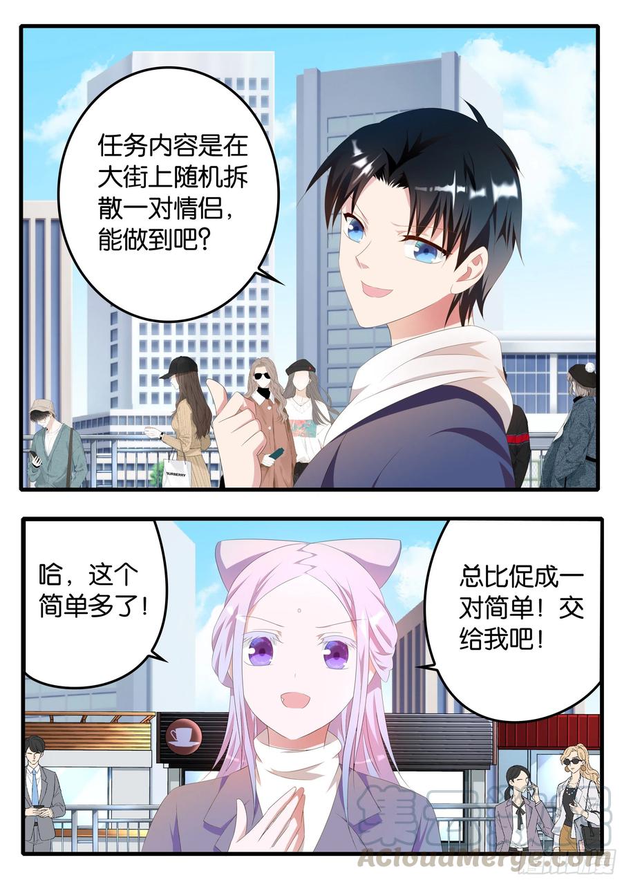 370  天生一对3