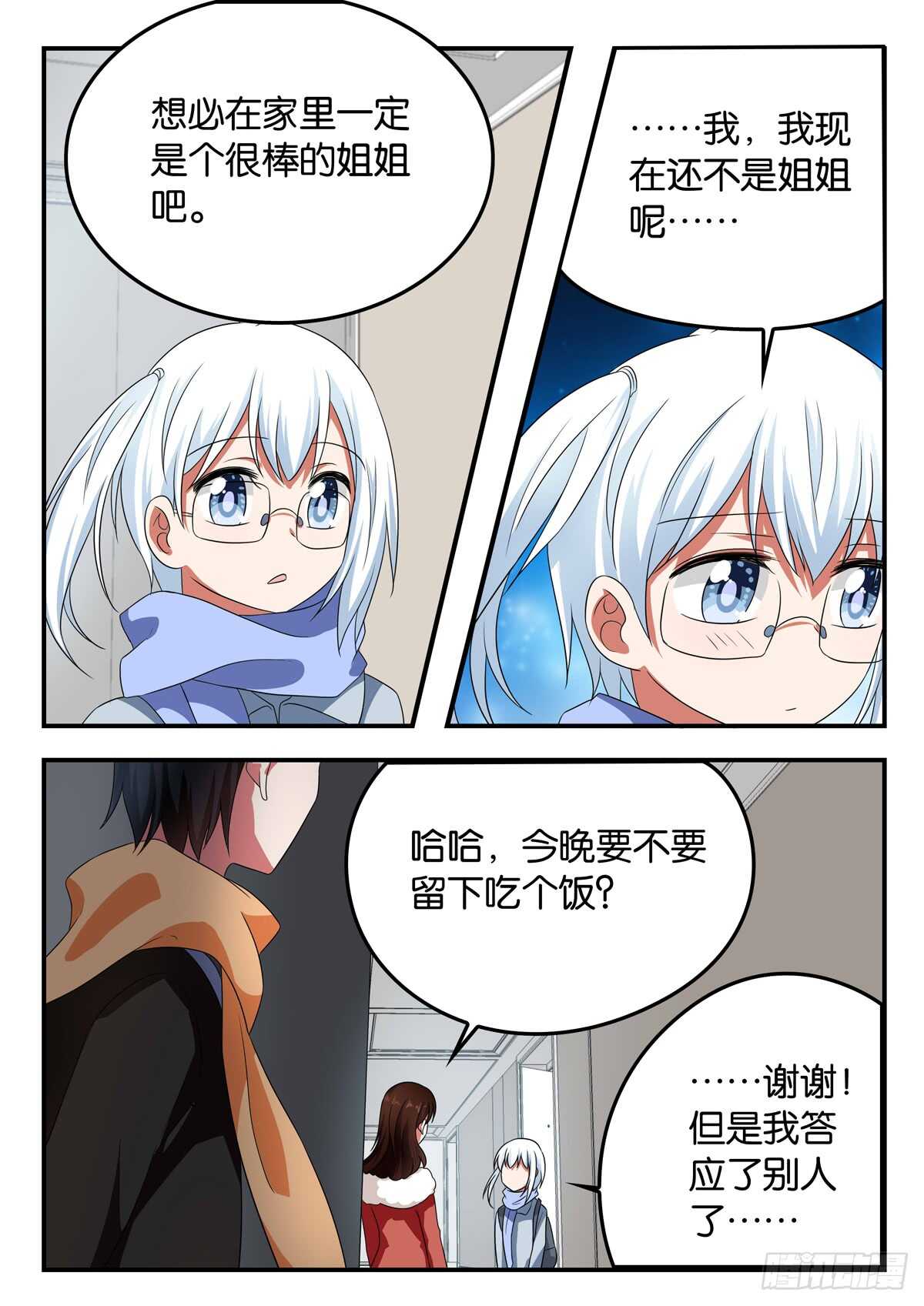 327 浩一家的做客3