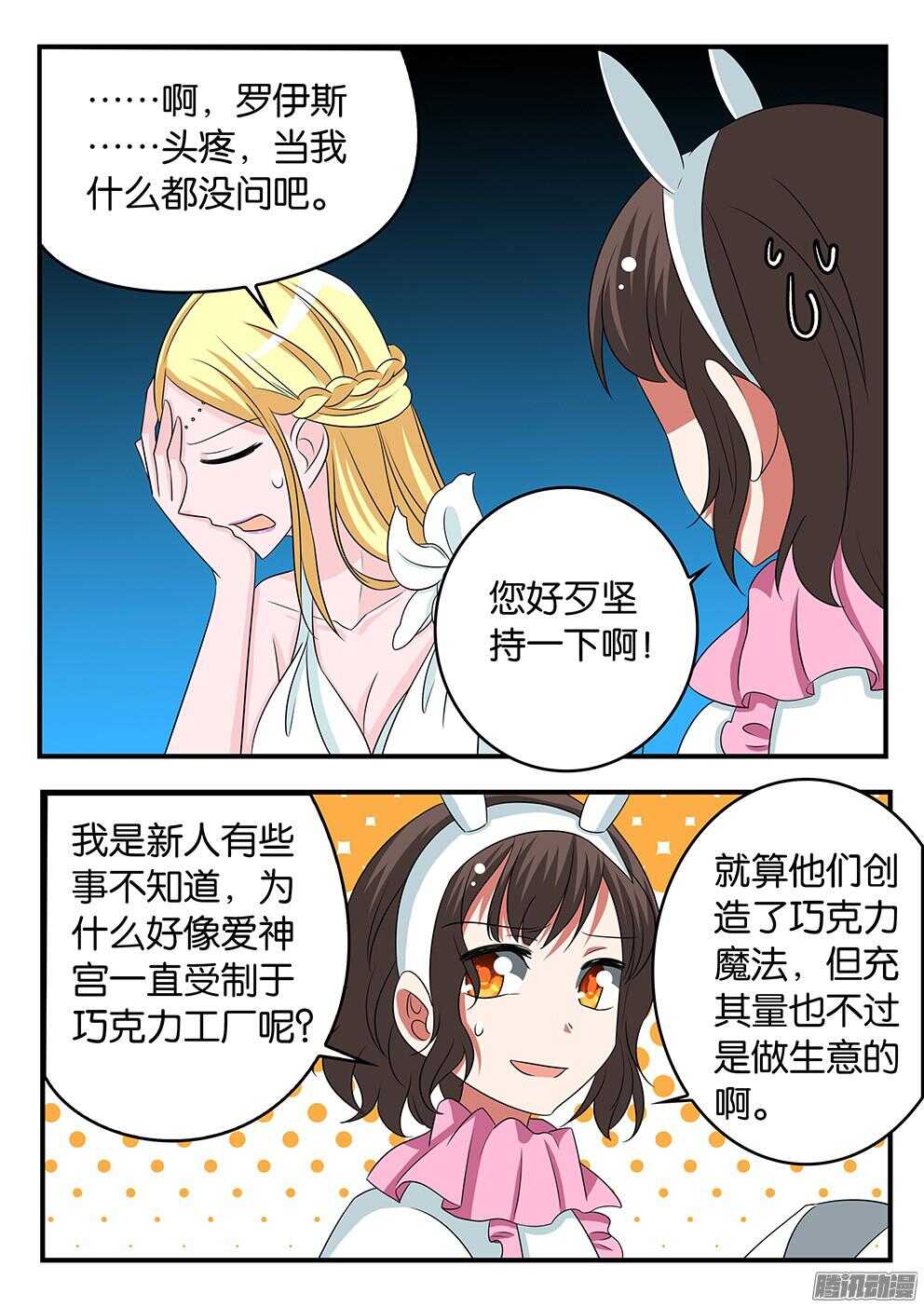 299 爱神宫的警觉4