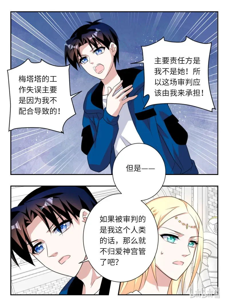 397 第391话 审判5