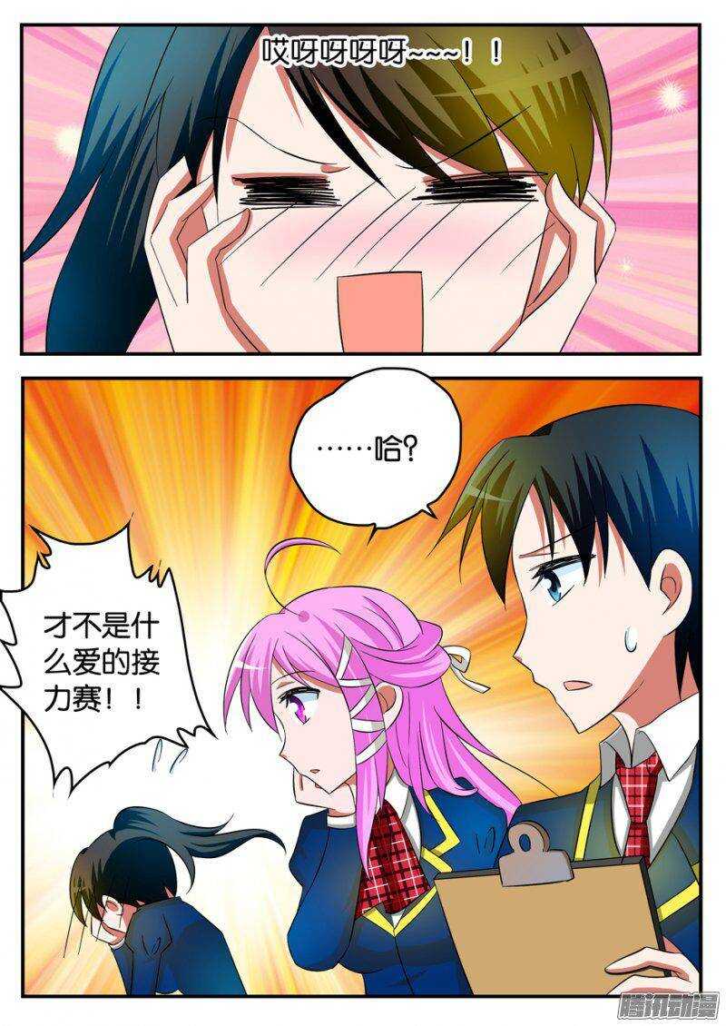 211 运动会项目策划中5