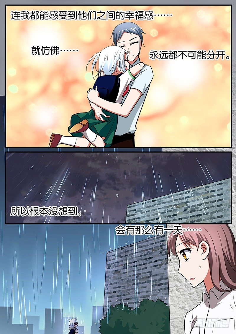 048 雨中的等待6