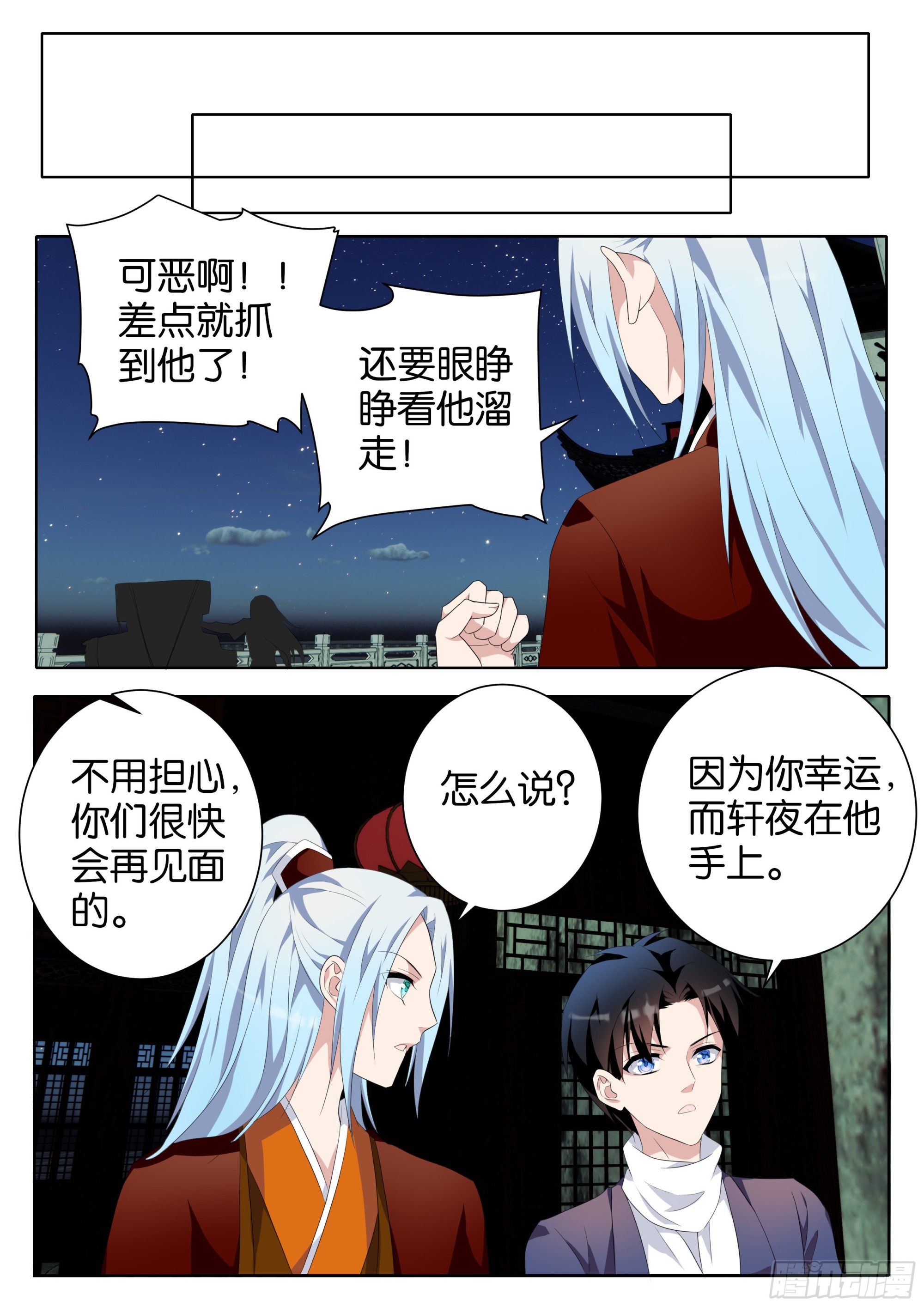 第376话 真正的主角6