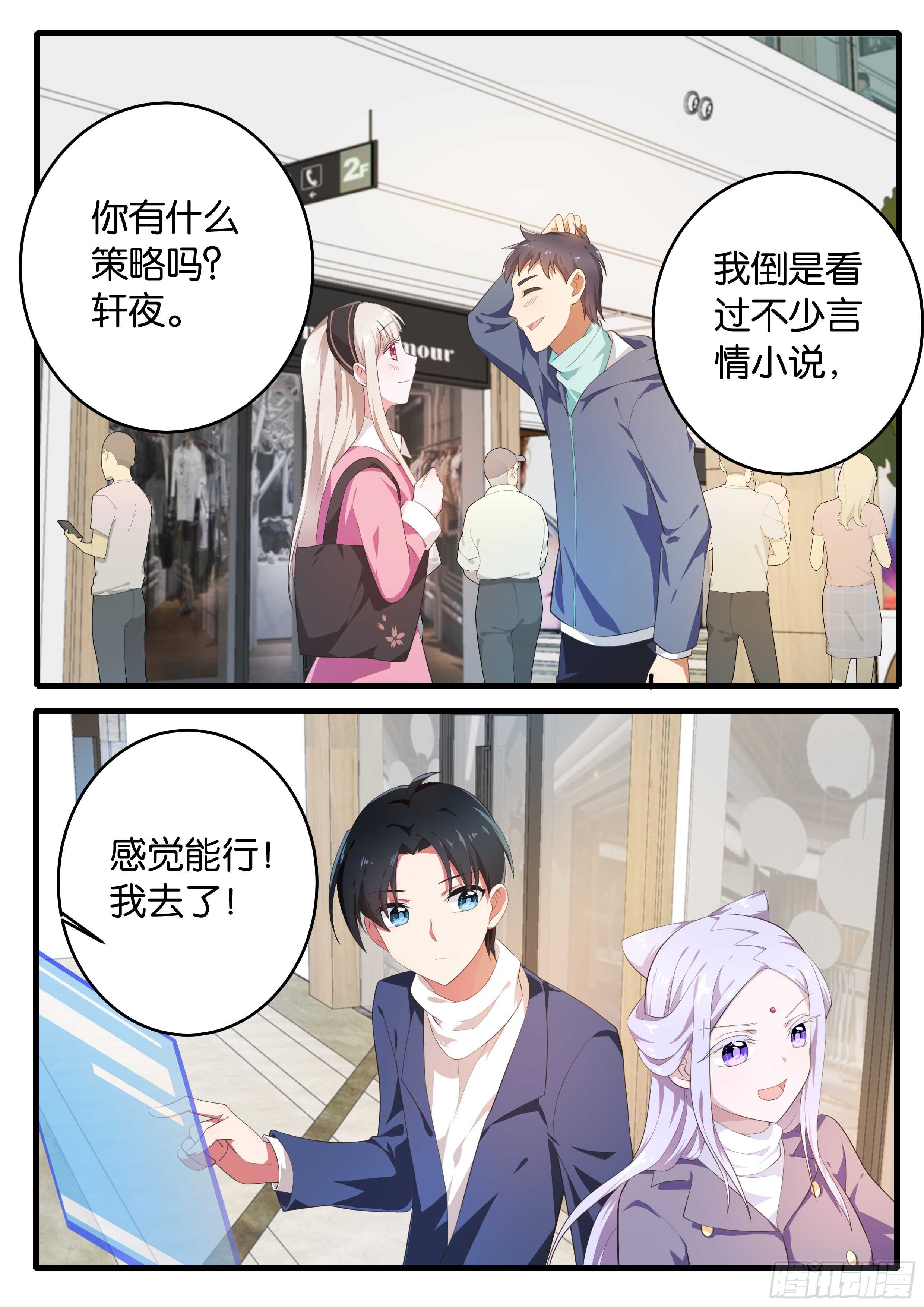 369  游戏开始6